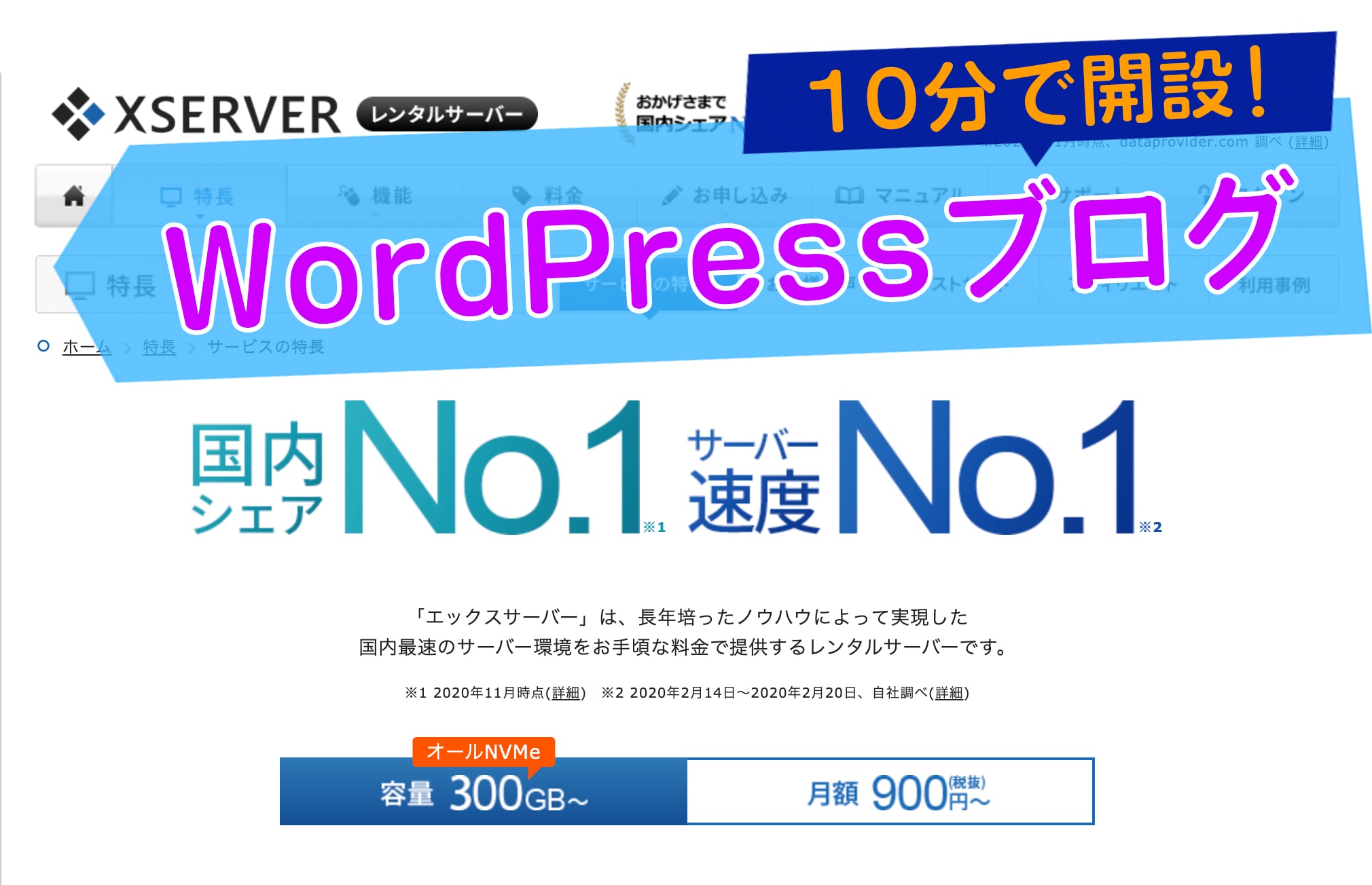 Wordpressクイックスタートで簡単ブログ開設 初心者でも10分 一番基本の始め方 返り咲きブログ